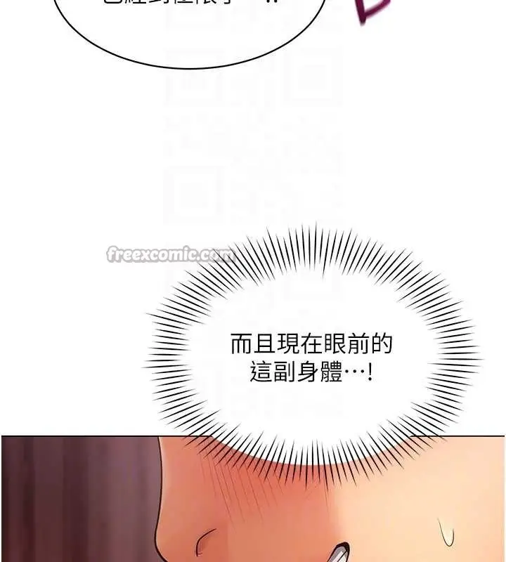 漫画《女同事太犯规》第5话第98张图
