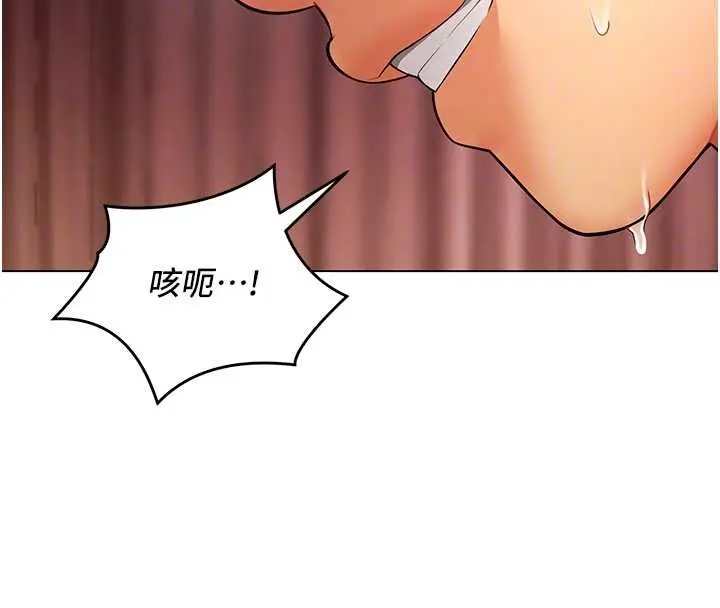 漫画《女同事太犯规》第5话第99张图