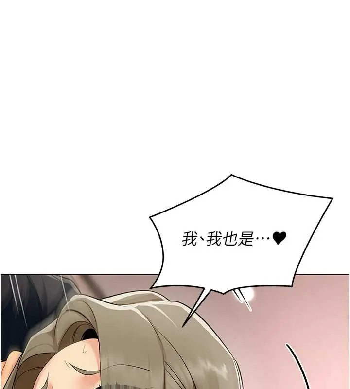 漫画《女同事太犯规》第14话第10张图