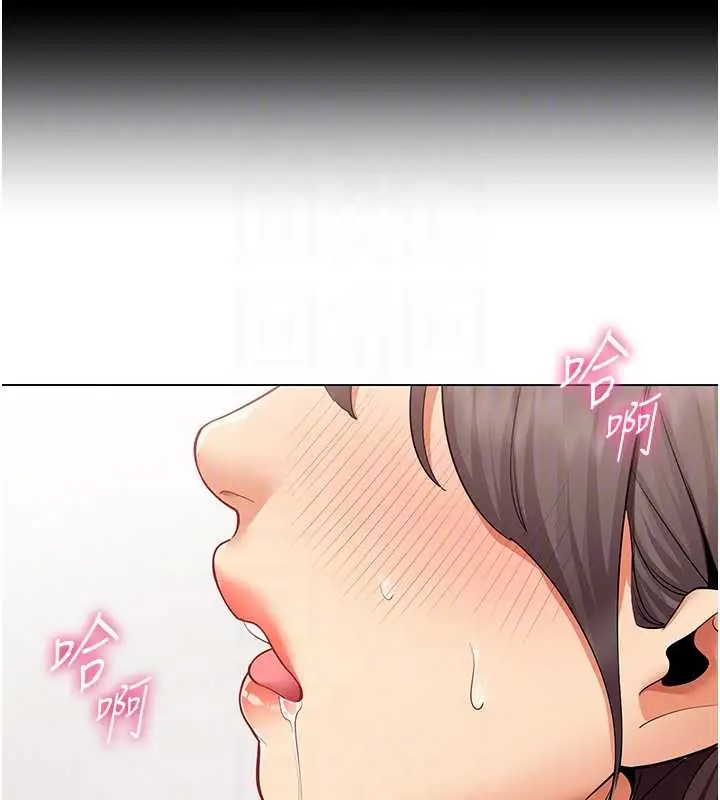 漫画《女同事太犯规》第14话第100张图