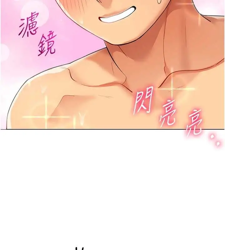 漫画《女同事太犯规》第14话第104张图