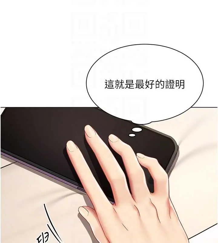 漫画《女同事太犯规》第14话第108张图