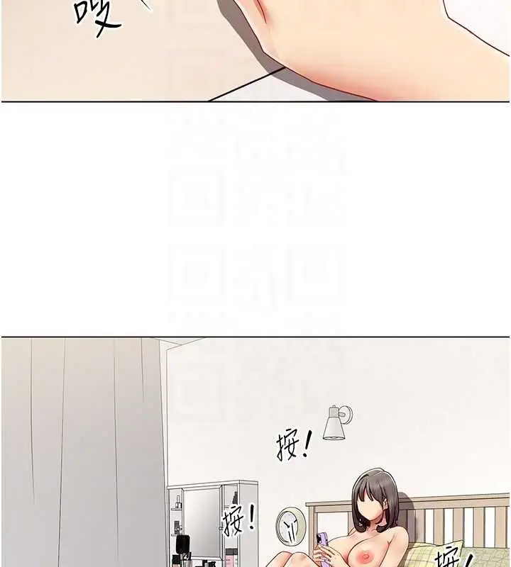 漫画《女同事太犯规》第14话第109张图