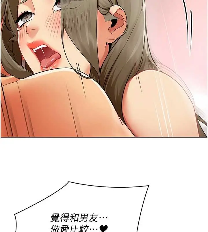 漫画《女同事太犯规》第14话第11张图
