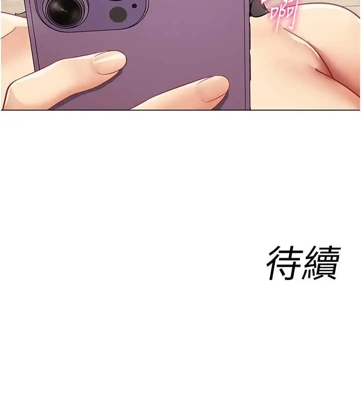 漫画《女同事太犯规》第14话第113张图