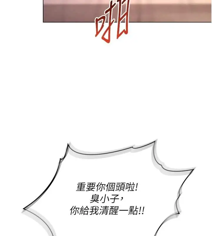 漫画《女同事太犯规》第14话第13张图
