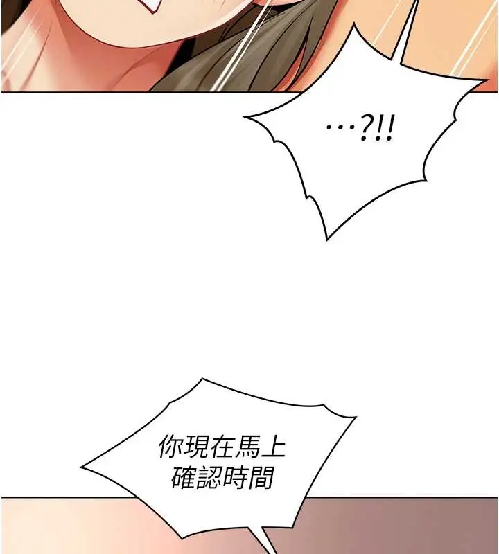 漫画《女同事太犯规》第14话第15张图