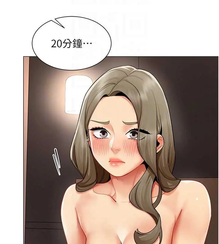 漫画《女同事太犯规》第14话第19张图