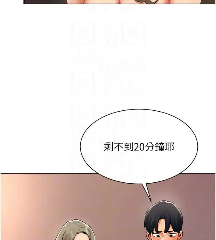 漫画《女同事太犯规》第14话第20张图