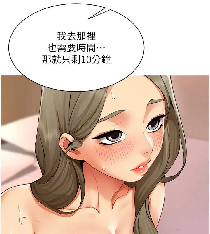 漫画《女同事太犯规》第14话第22张图