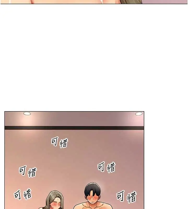 漫画《女同事太犯规》第14话第23张图