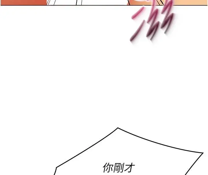 漫画《女同事太犯规》第14话第33张图