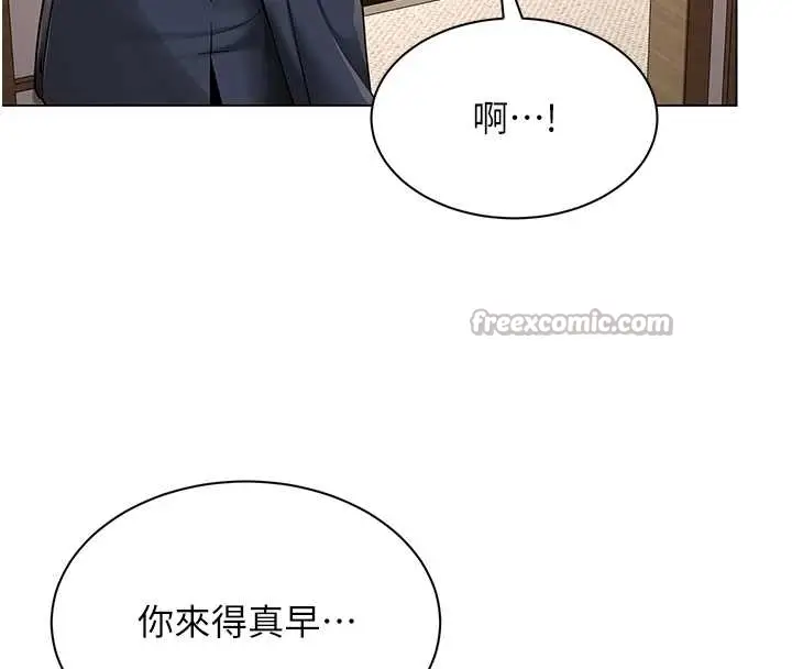 漫画《女同事太犯规》第14话第42张图