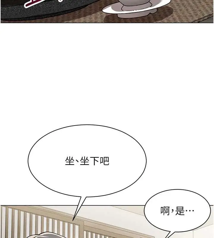漫画《女同事太犯规》第14话第45张图