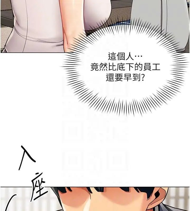 漫画《女同事太犯规》第14话第47张图
