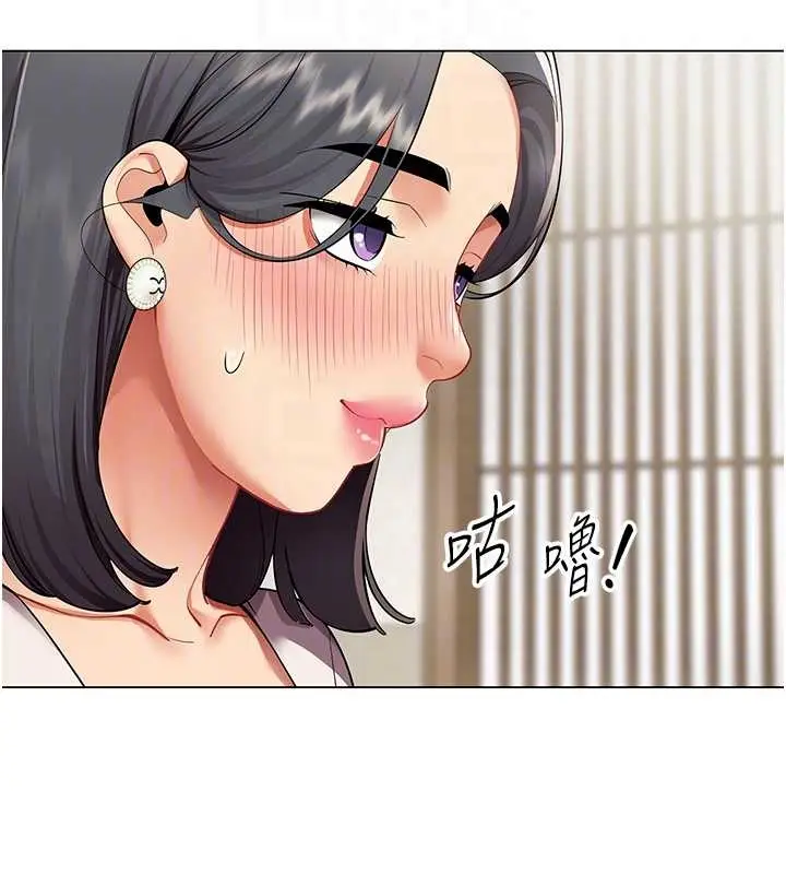 漫画《女同事太犯规》第14话第49张图