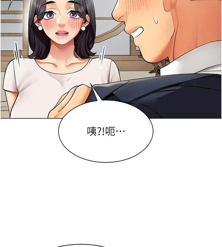 漫画《女同事太犯规》第14话第51张图