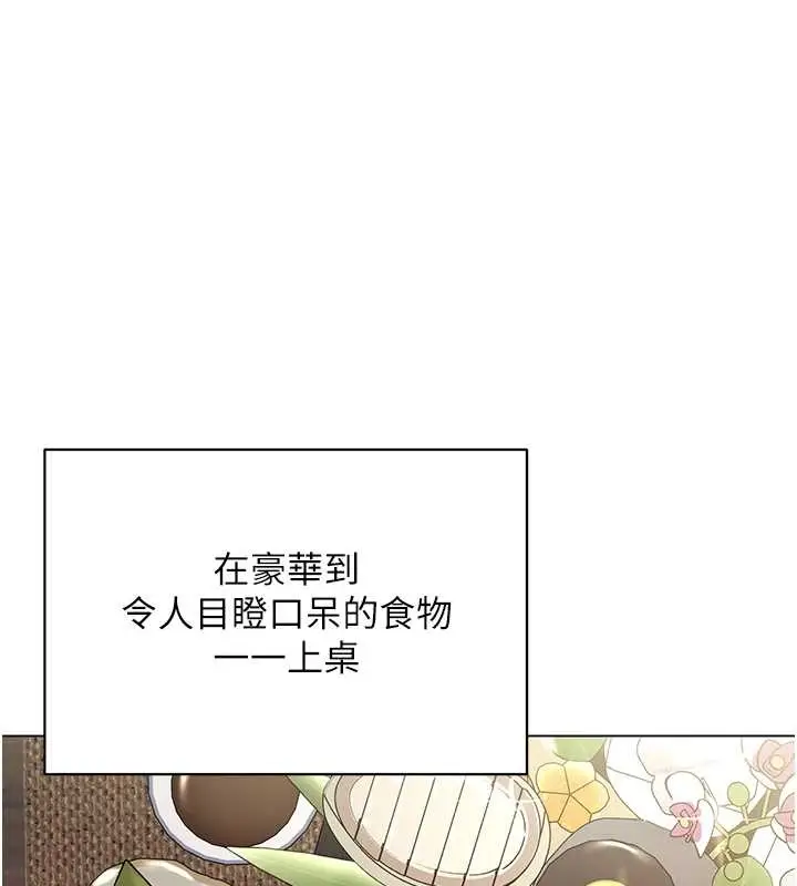 漫画《女同事太犯规》第14话第53张图