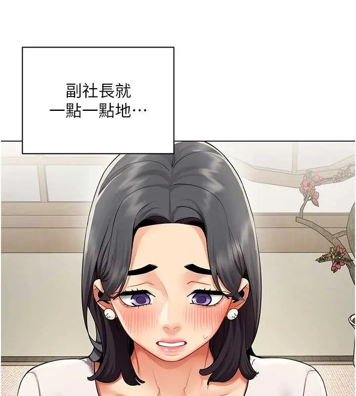 漫画《女同事太犯规》第14话第57张图