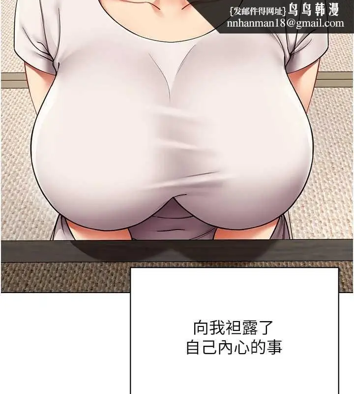 漫画《女同事太犯规》第14话第58张图
