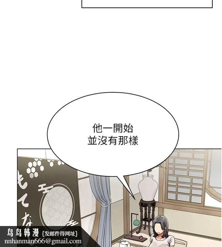 漫画《女同事太犯规》第14话第59张图