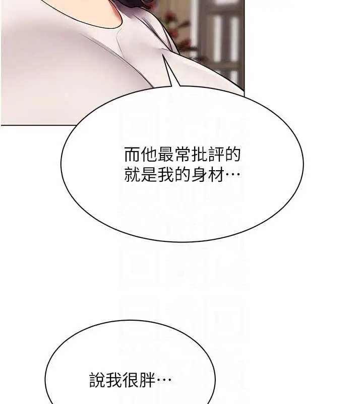 漫画《女同事太犯规》第14话第62张图
