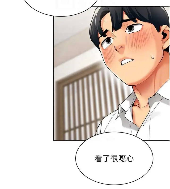 漫画《女同事太犯规》第14话第63张图