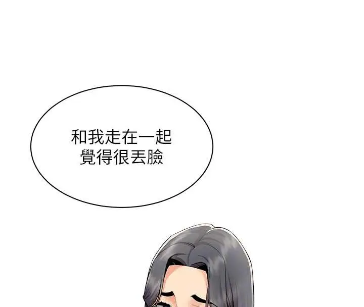漫画《女同事太犯规》第14话第64张图