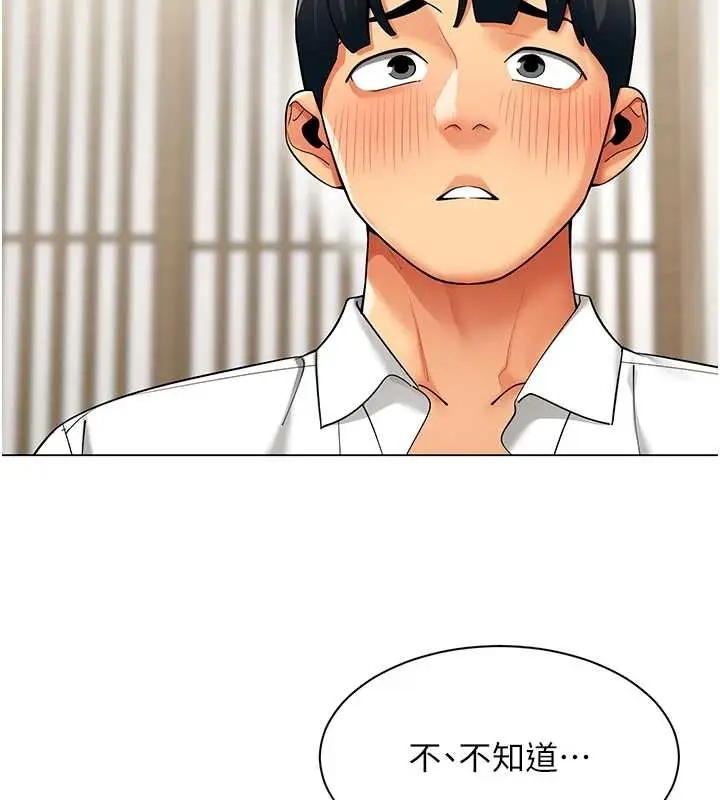 漫画《女同事太犯规》第14话第67张图