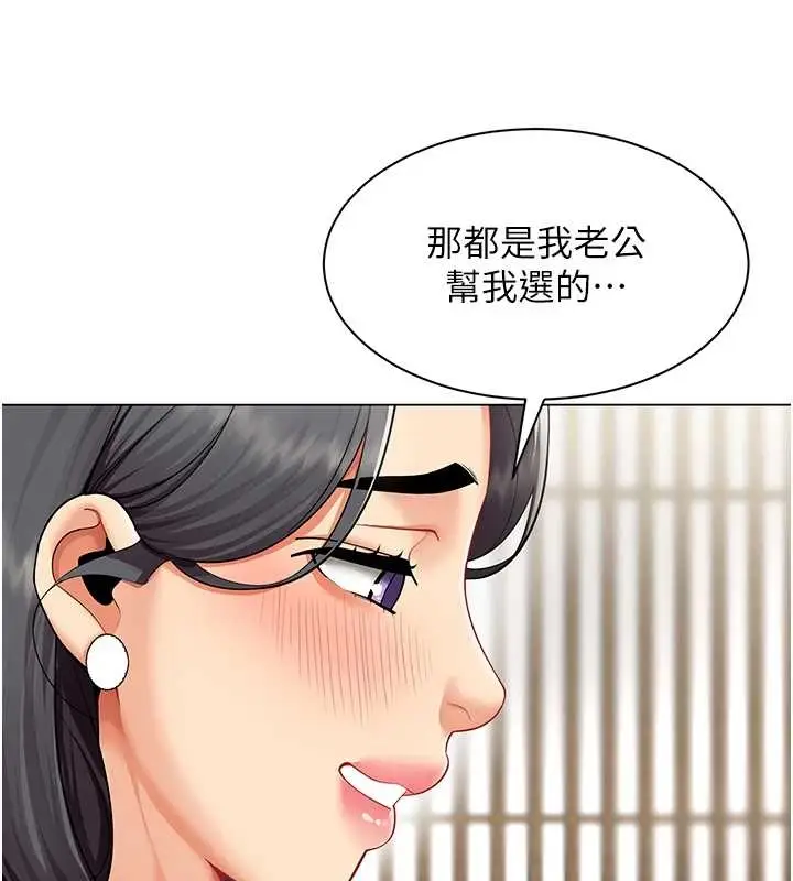 漫画《女同事太犯规》第14话第69张图