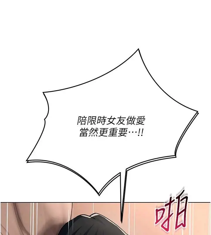 漫画《女同事太犯规》第14话第7张图