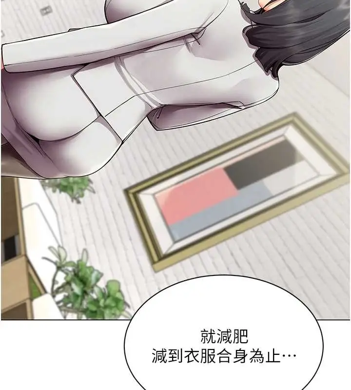 漫画《女同事太犯规》第14话第71张图