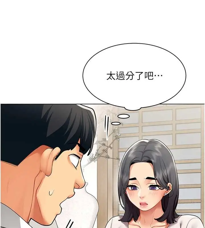 漫画《女同事太犯规》第14话第73张图