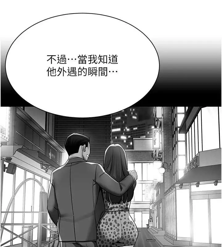 漫画《女同事太犯规》第14话第75张图