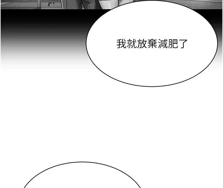 漫画《女同事太犯规》第14话第76张图