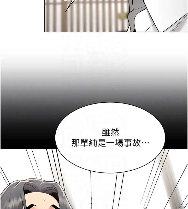 漫画《女同事太犯规》第14话第78张图