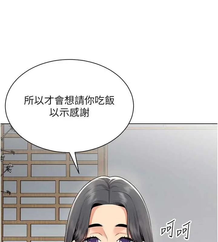 漫画《女同事太犯规》第14话第83张图