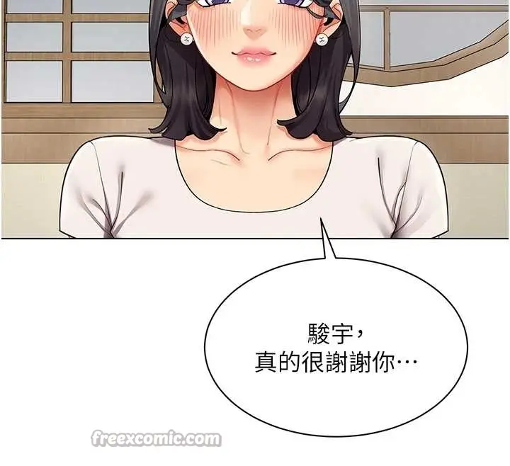 漫画《女同事太犯规》第14话第84张图