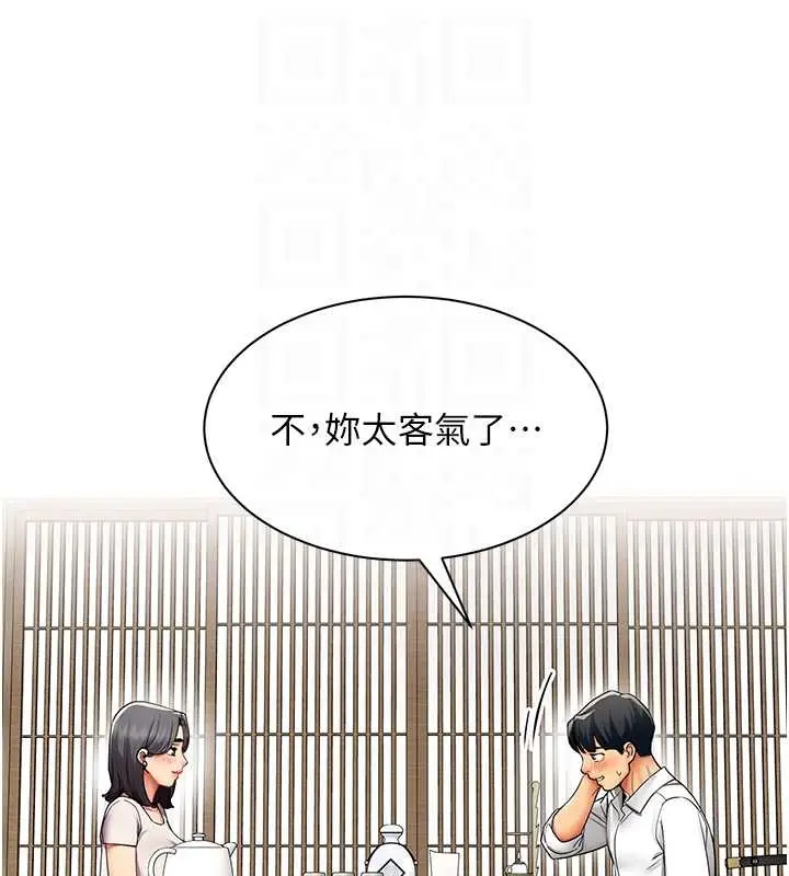 漫画《女同事太犯规》第14话第85张图