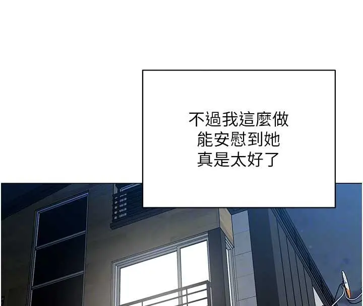 漫画《女同事太犯规》第14话第88张图