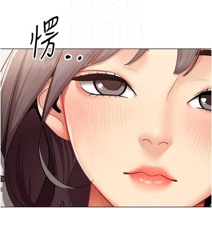 漫画《女同事太犯规》第14话第94张图