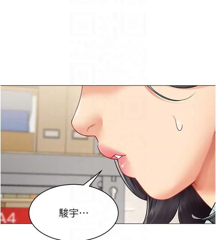漫画《女同事太犯规》第21话第100张图