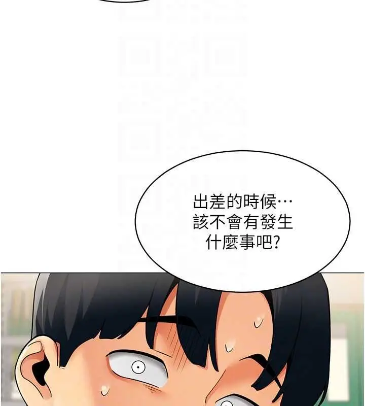 漫画《女同事太犯规》第21话第101张图