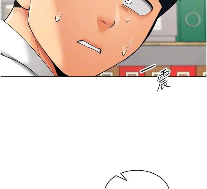 漫画《女同事太犯规》第21话第102张图