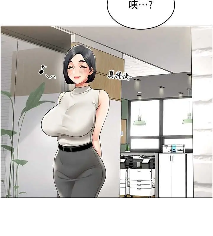 漫画《女同事太犯规》第21话第103张图