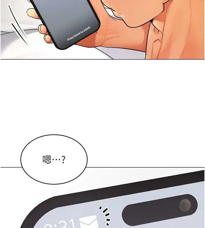 漫画《女同事太犯规》第21话第11张图