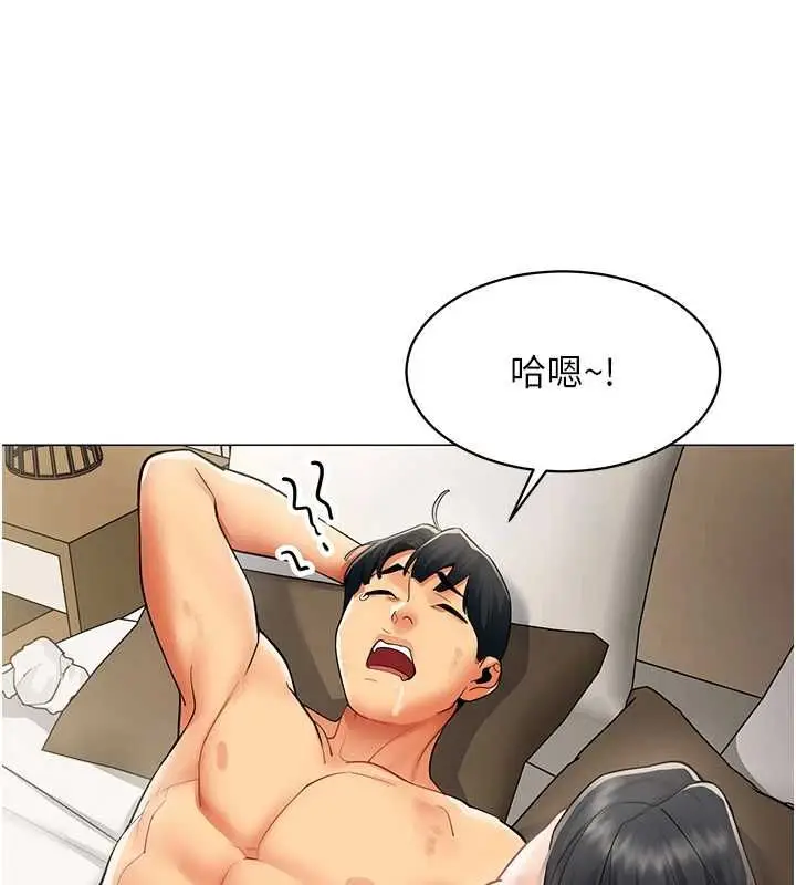 漫画《女同事太犯规》第21话第2张图