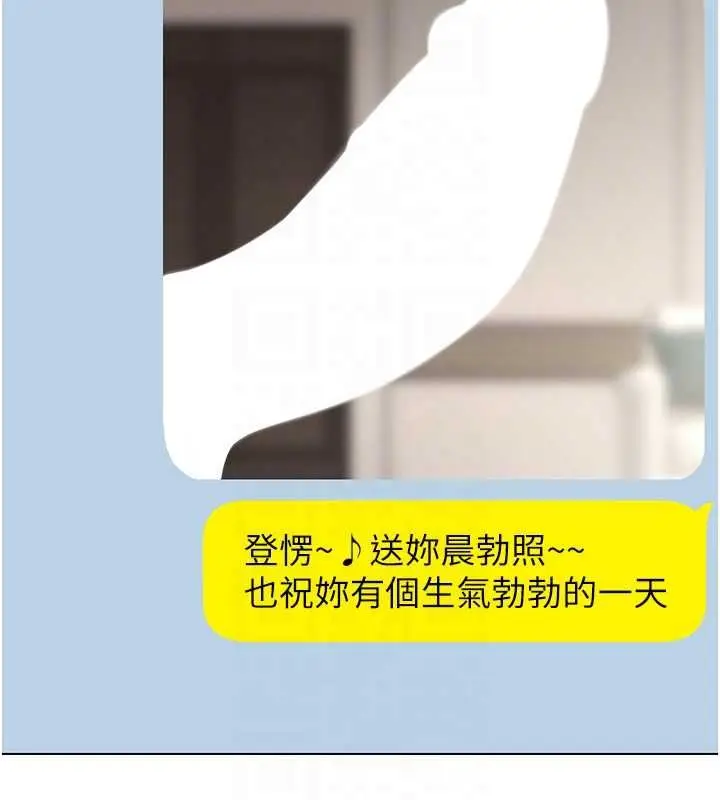 漫画《女同事太犯规》第21话第21张图