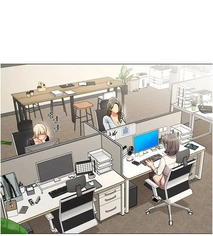漫画《女同事太犯规》第21话第23张图