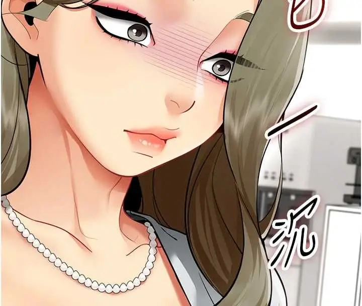 漫画《女同事太犯规》第21话第26张图